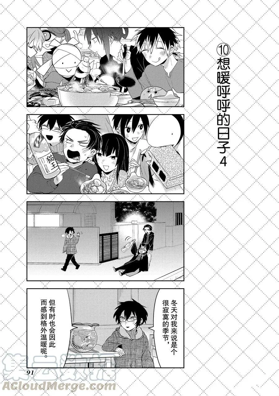 第105话 第11页