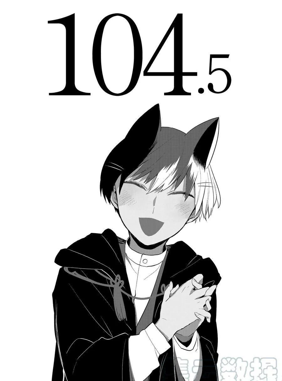 第104.5话 第1页