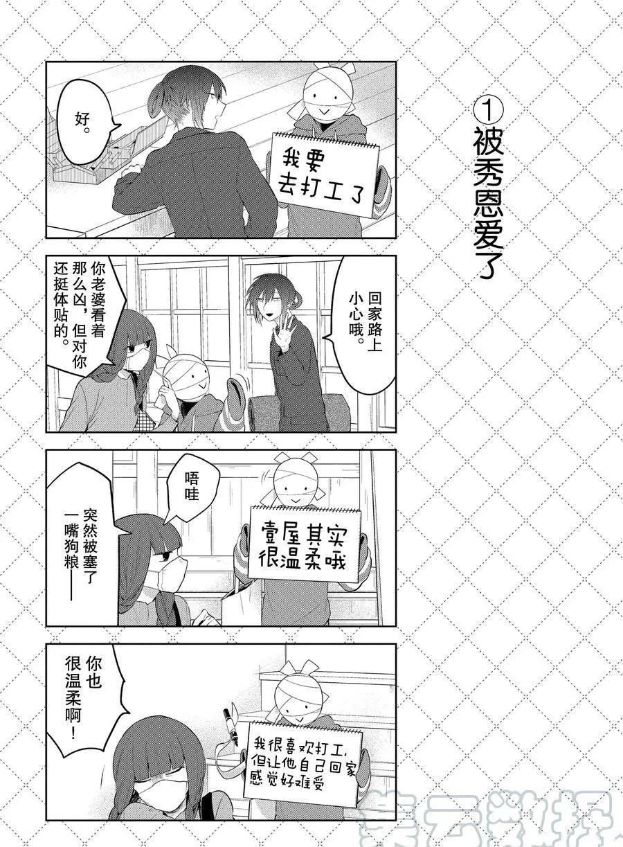 第104.5话 第2页