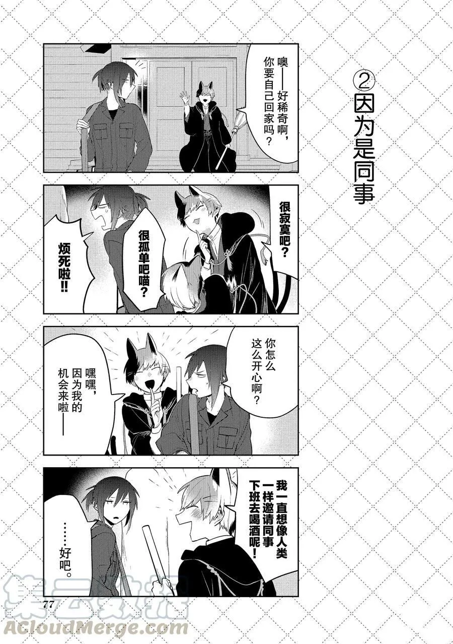 第104.5话 第3页