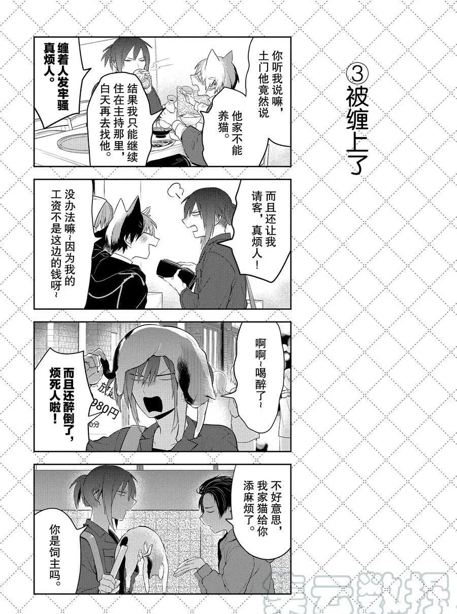 第104.5话 第4页