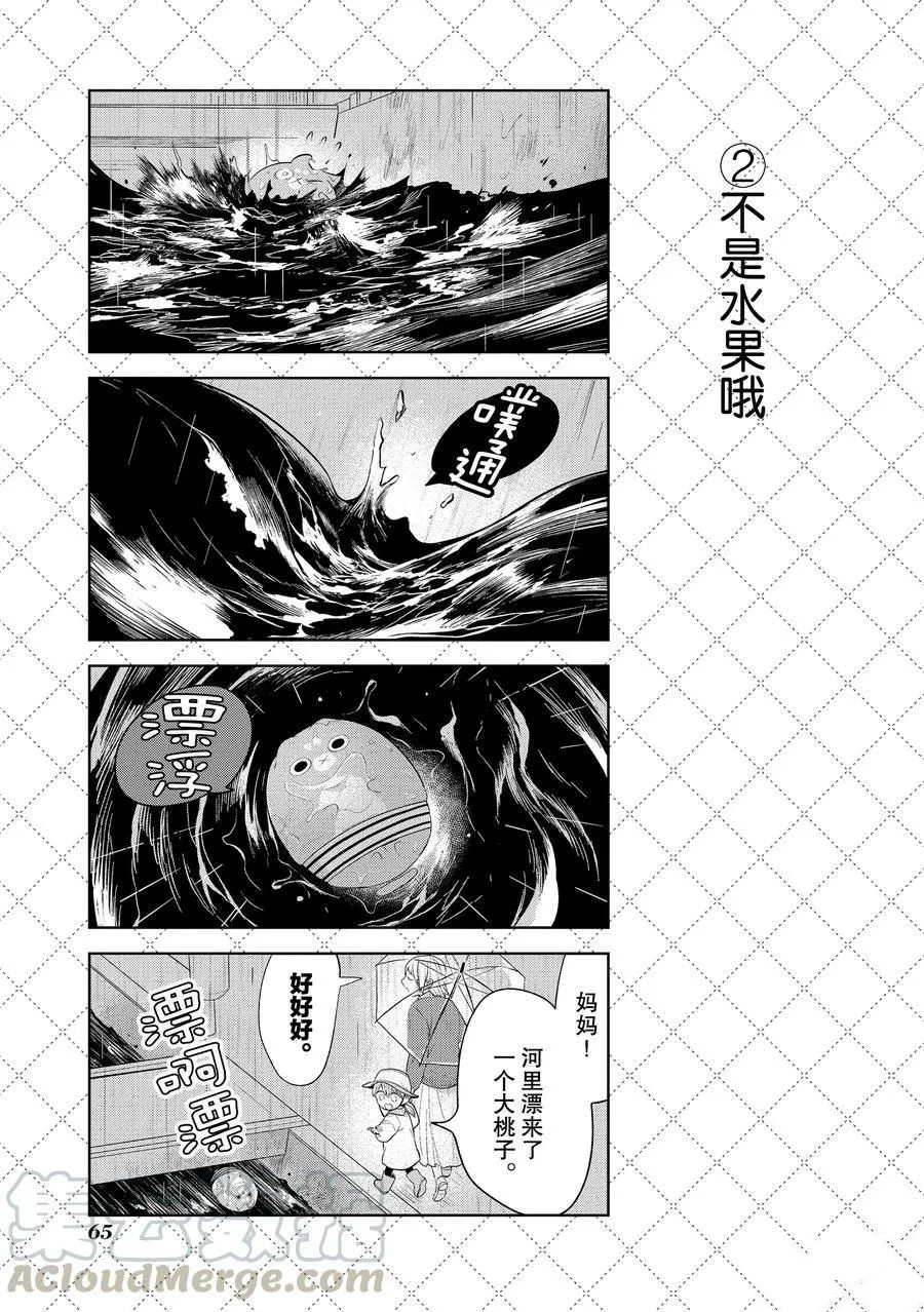 第104话 第3页