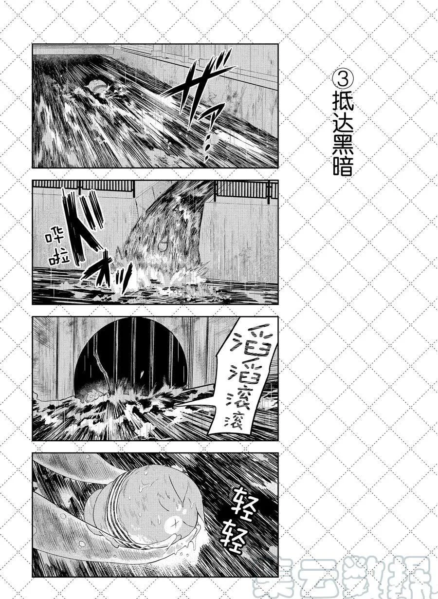 第104话 第4页
