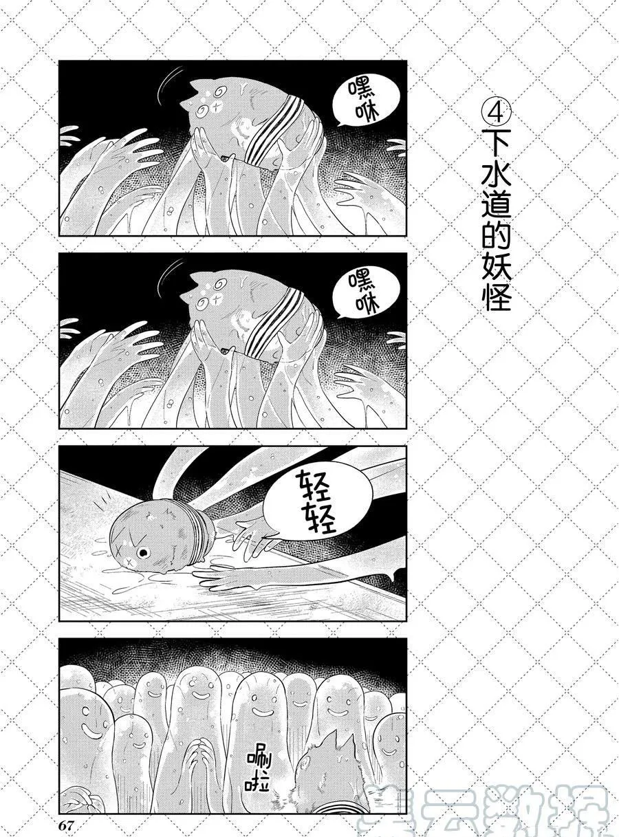 第104话 第5页