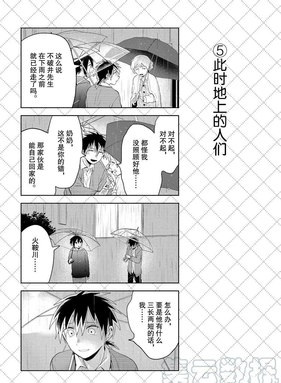 第104话 第6页