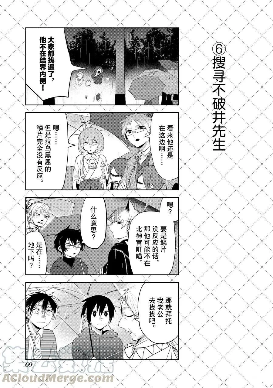 第104话 第7页