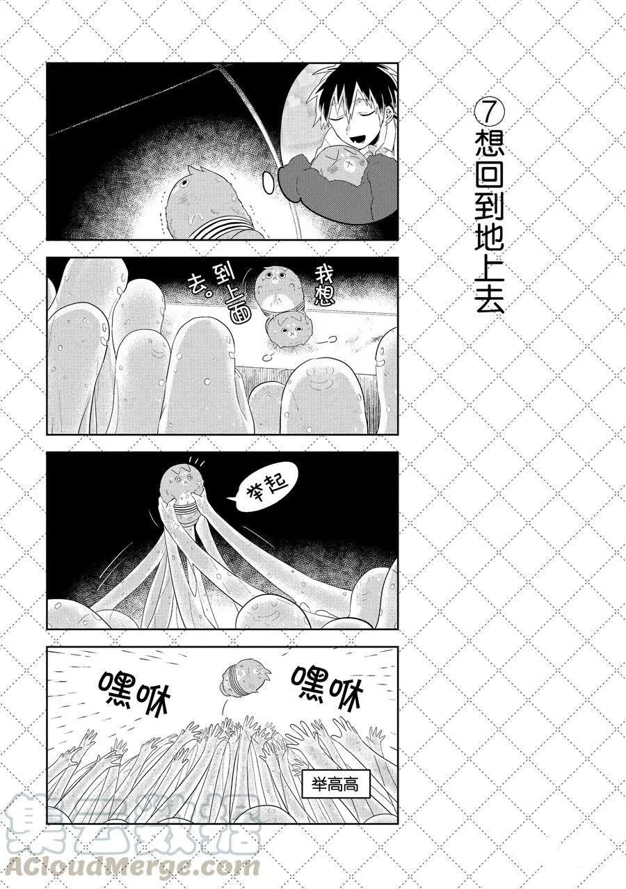 第104话 第8页