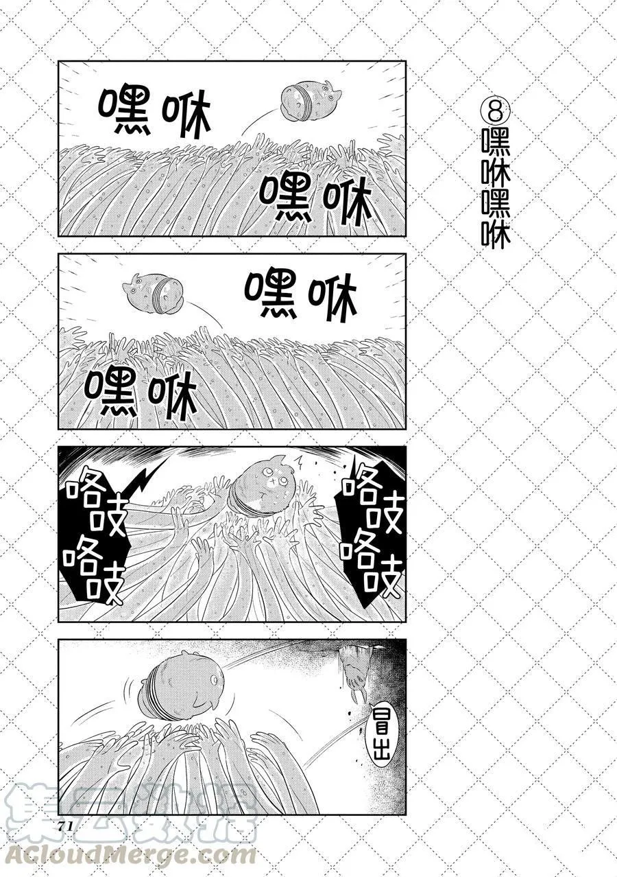 第104话 第9页