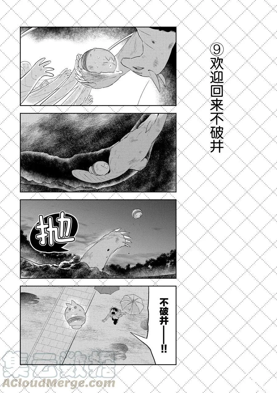 第104话 第10页