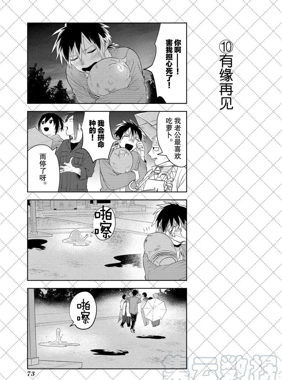第104话 第11页