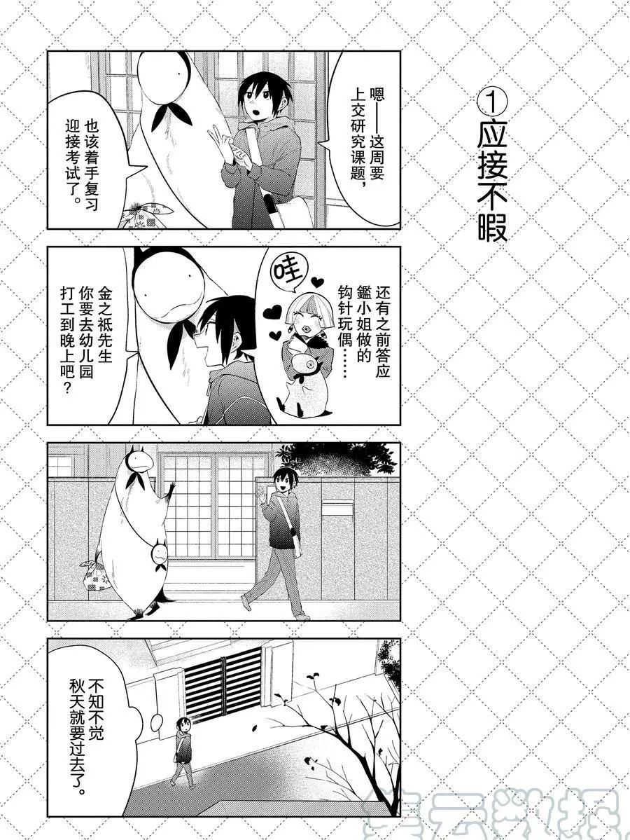 第103话 第2页
