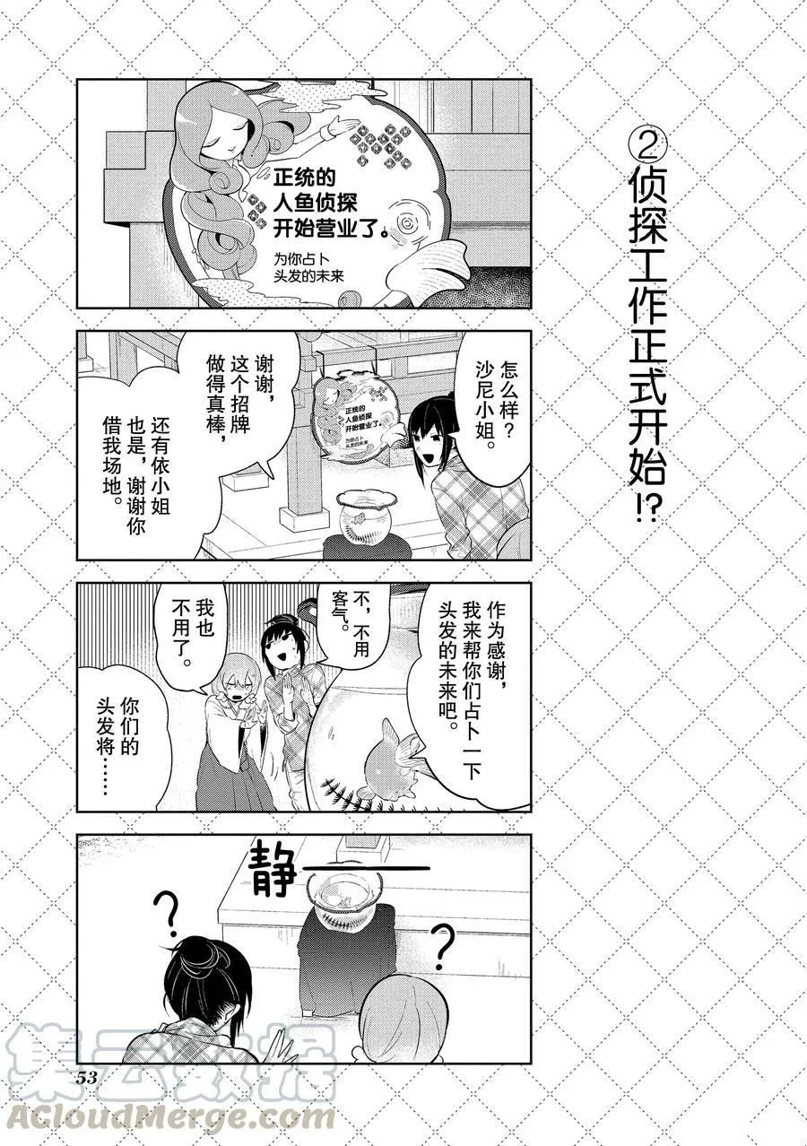 第103话 第3页