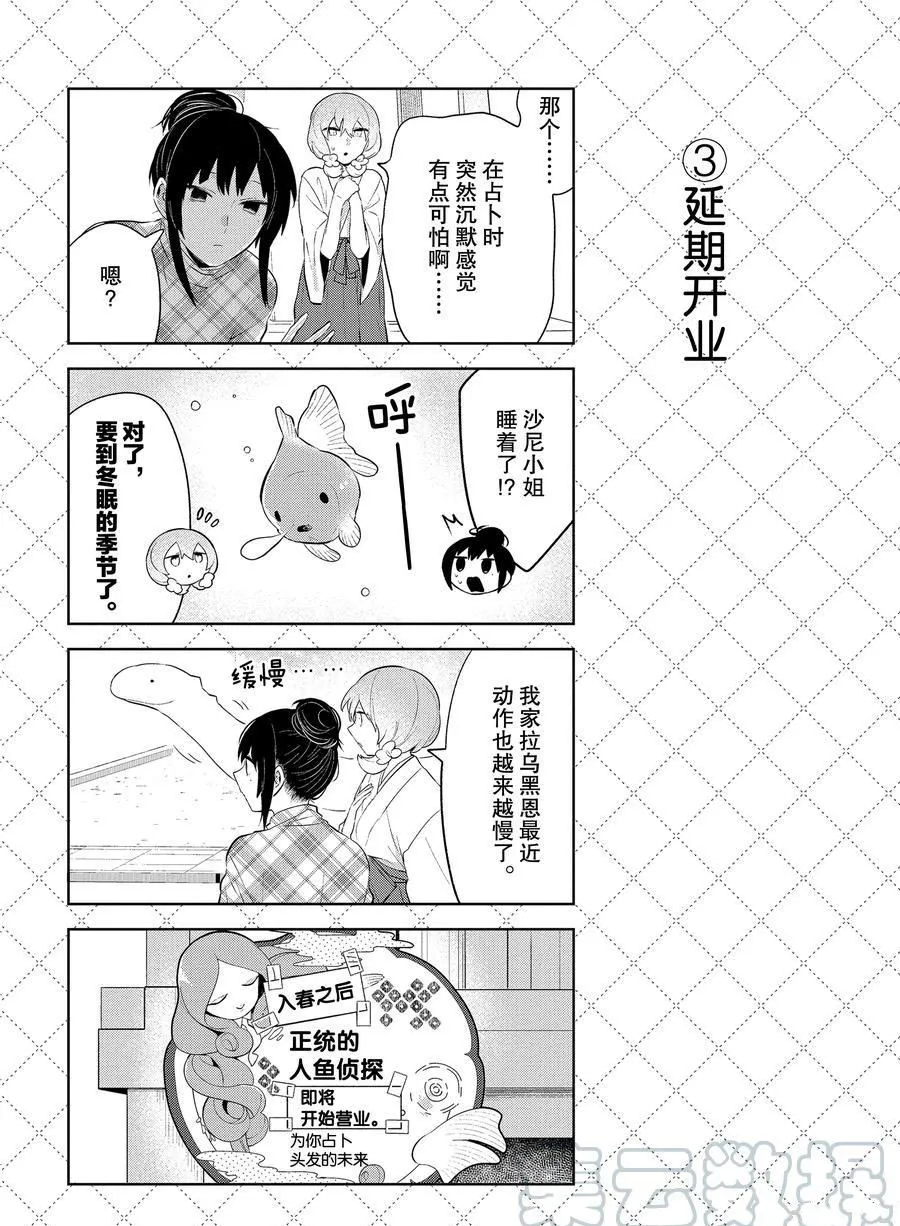 第103话 第4页
