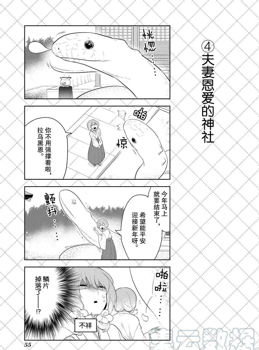 第103话 第5页