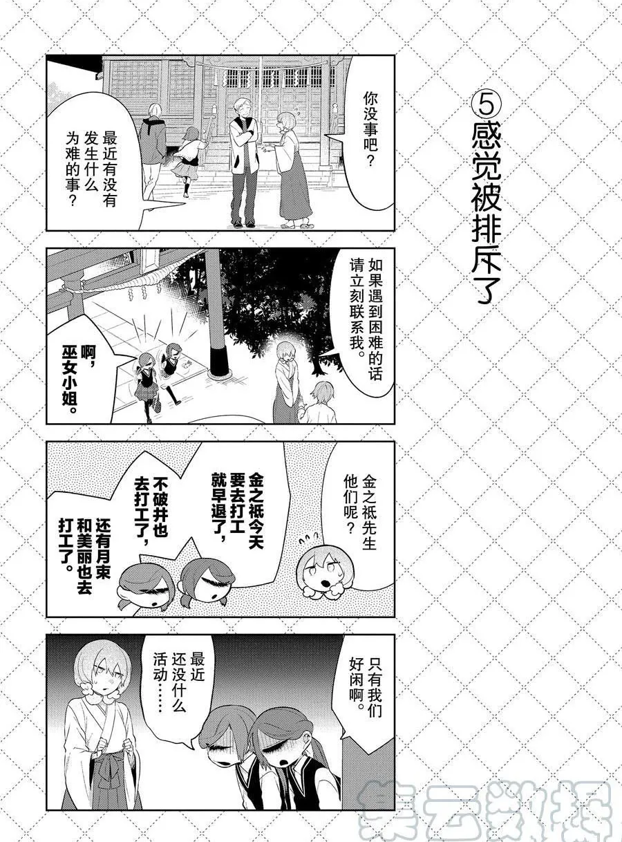 第103话 第6页