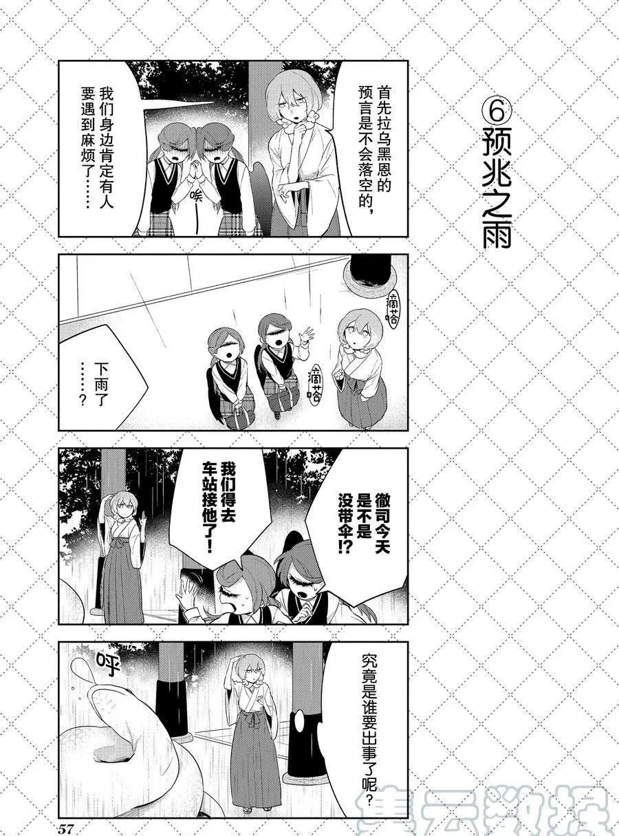 第103话 第7页