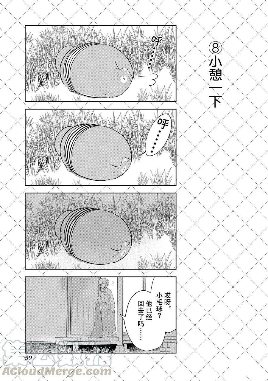 第103话 第9页