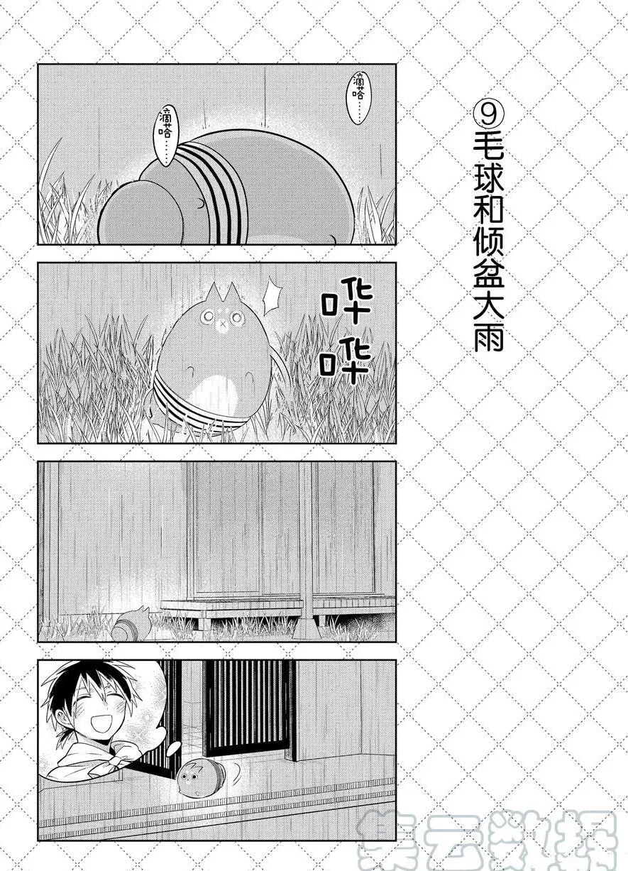 第103话 第10页