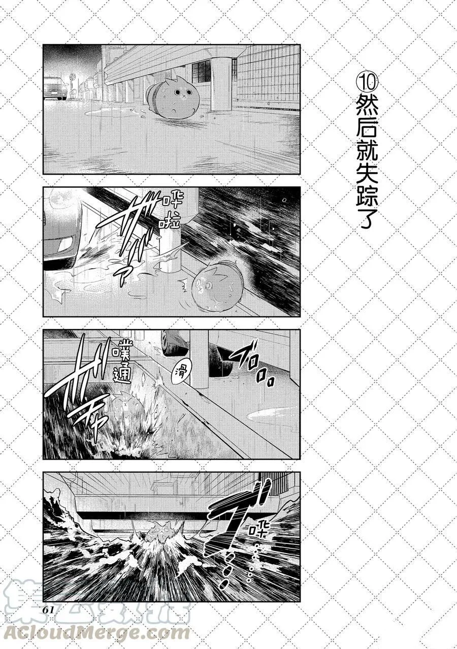 第103话 第11页