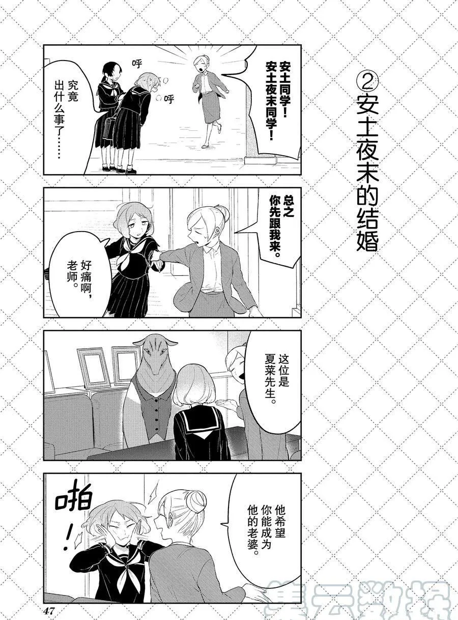 第102.5话 第3页
