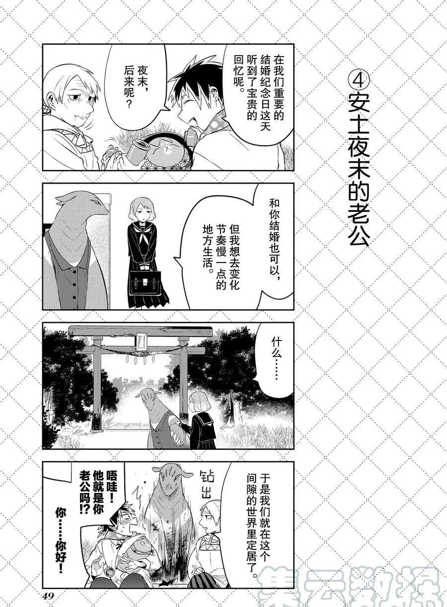 第102.5话 第5页