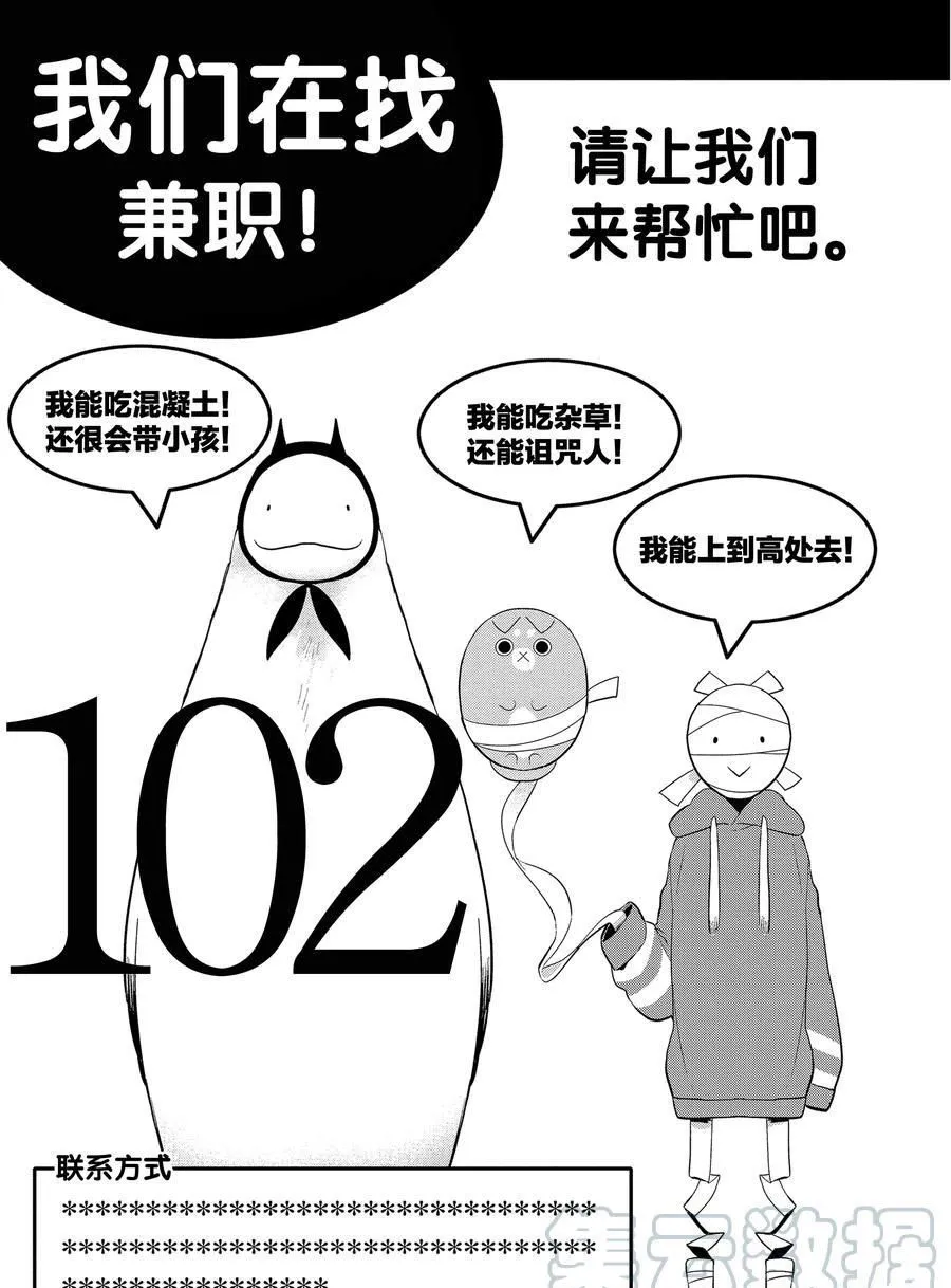 第102话 第1页