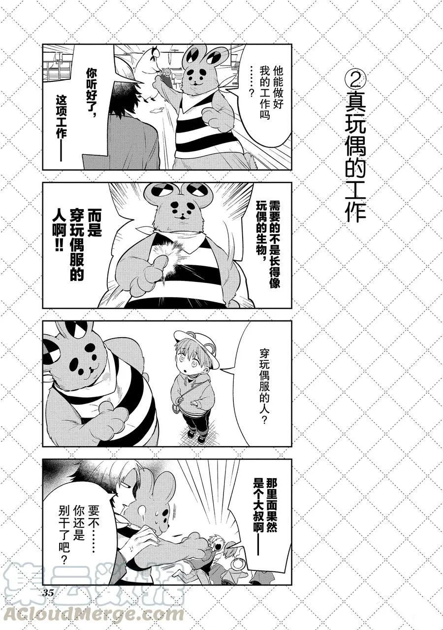 第102话 第3页