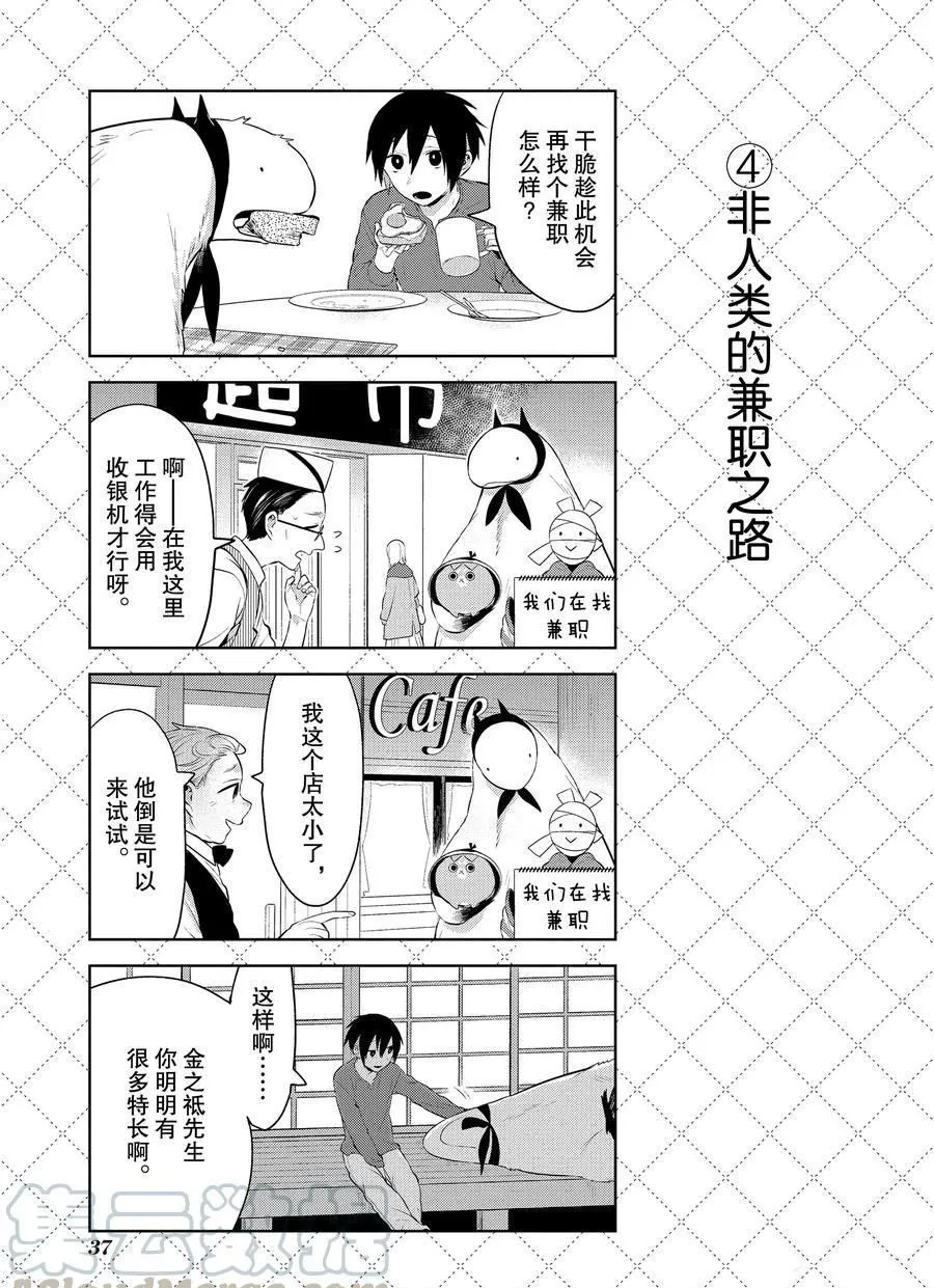 第102话 第5页
