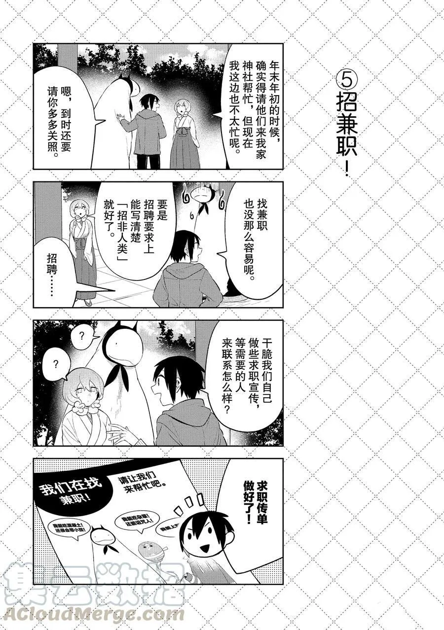 第102话 第6页