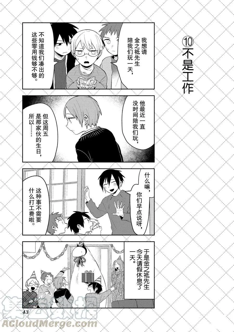 第102话 第11页