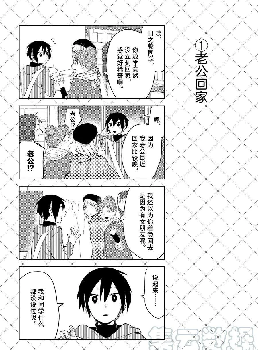 第101话 第2页