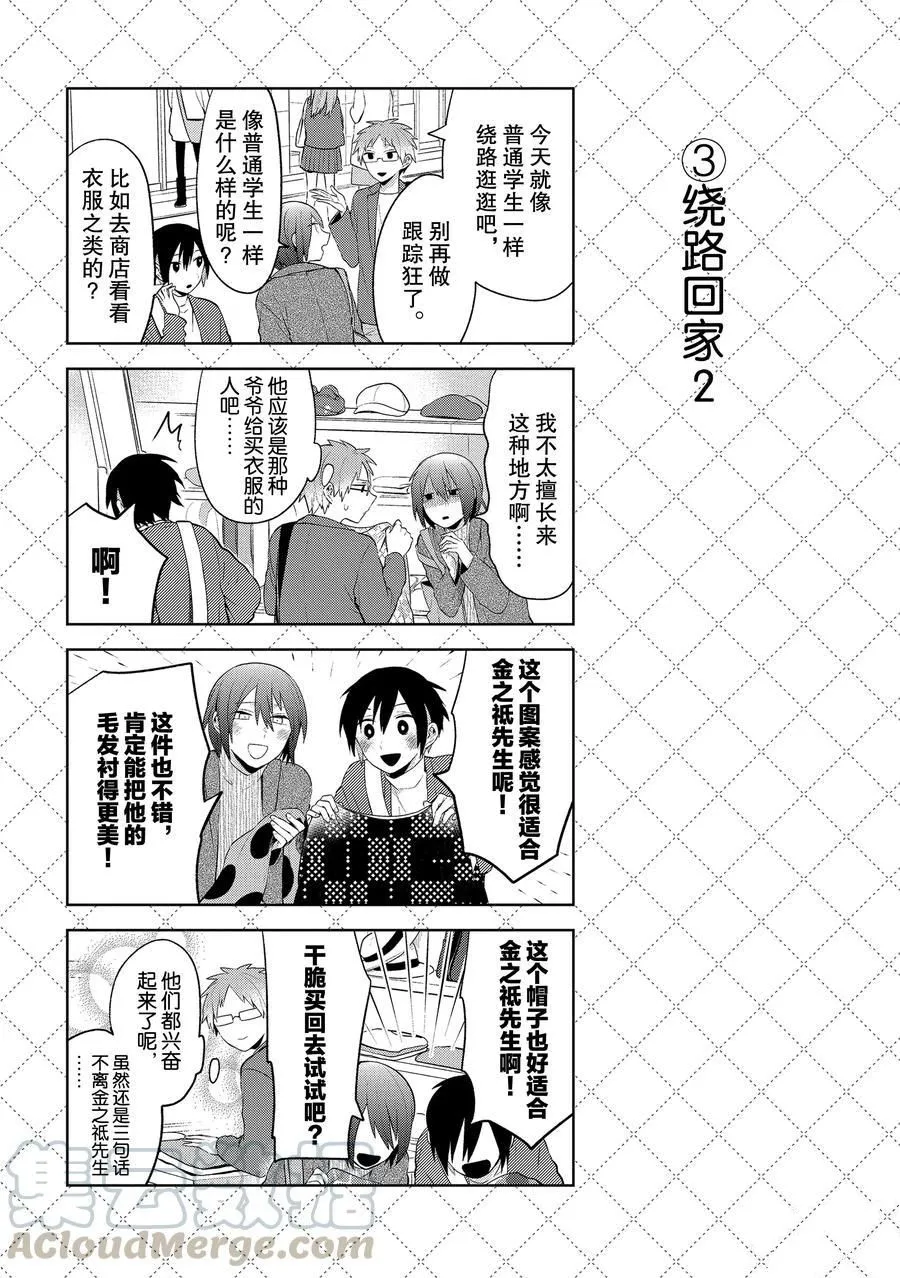 第101话 第4页