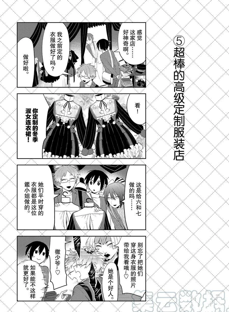 第101话 第6页