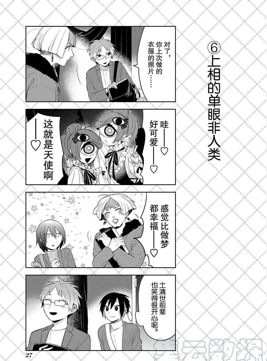 第101话 第7页