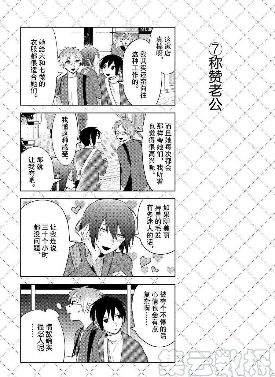 第101话 第8页