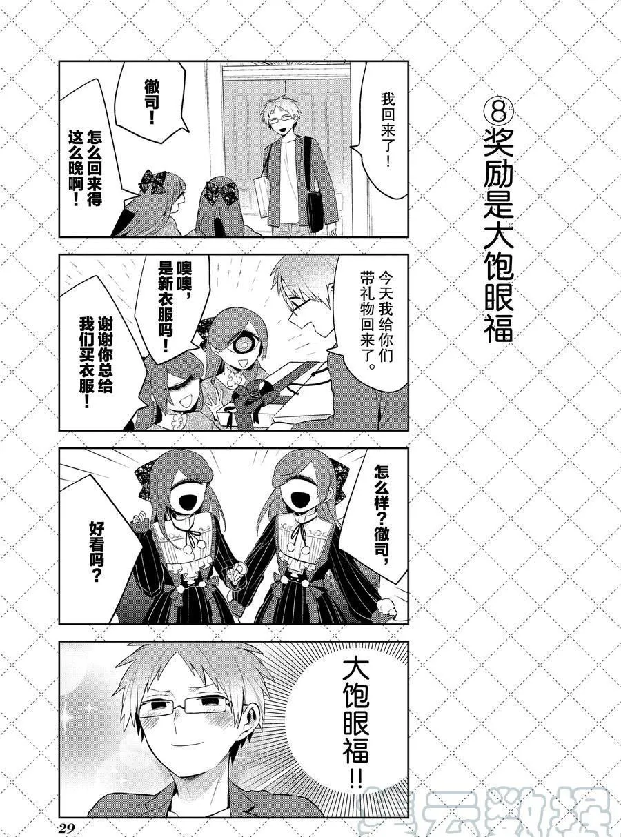 第101话 第9页