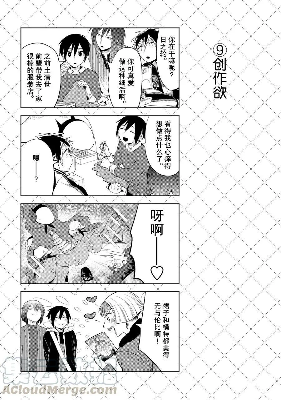 第101话 第10页