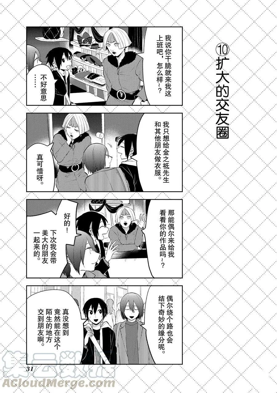 第101话 第11页