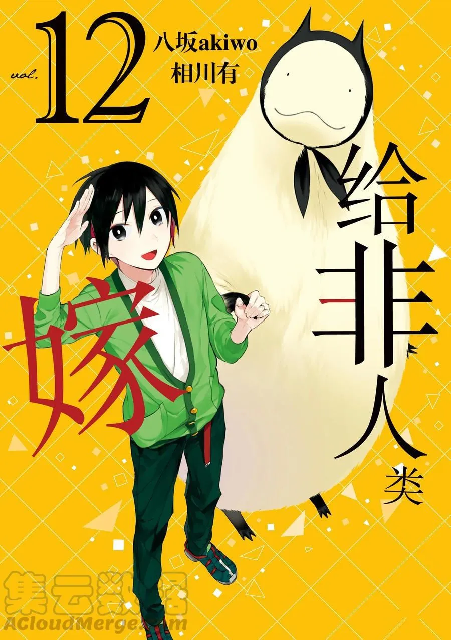 第100话 第1页