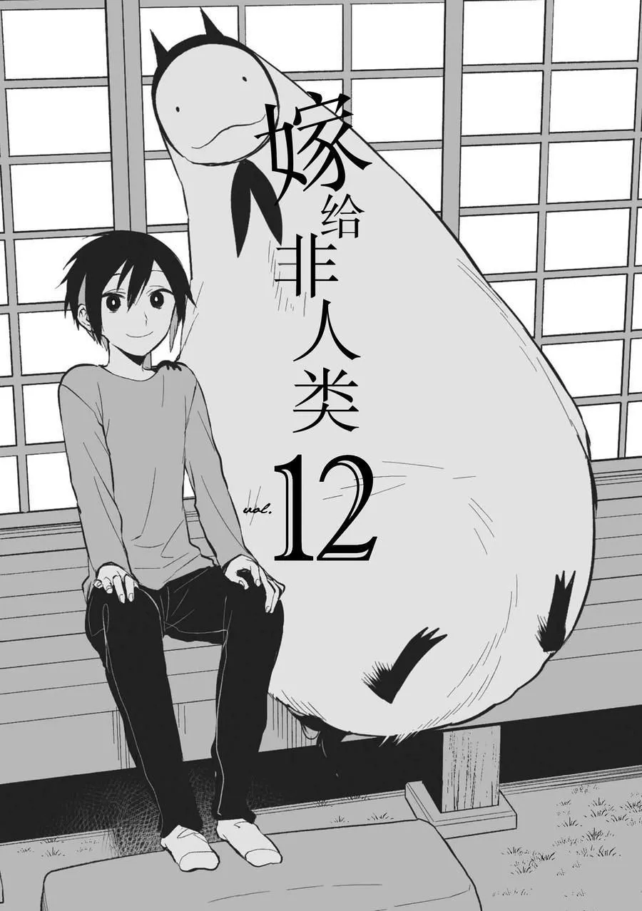 第100话 第4页