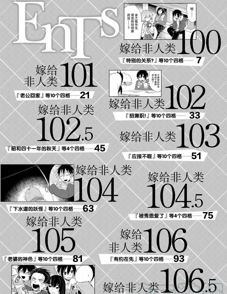 第100话 第5页