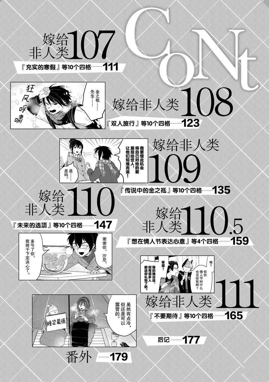 第100话 第6页