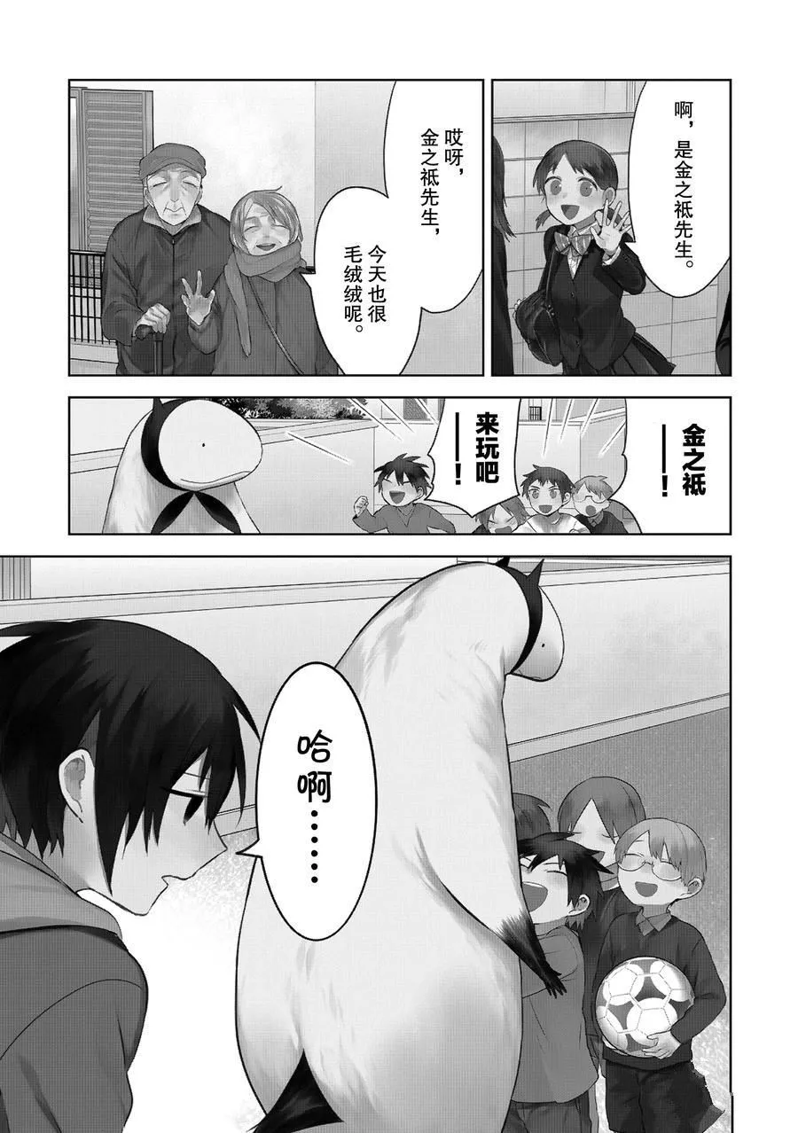 第100话 第8页