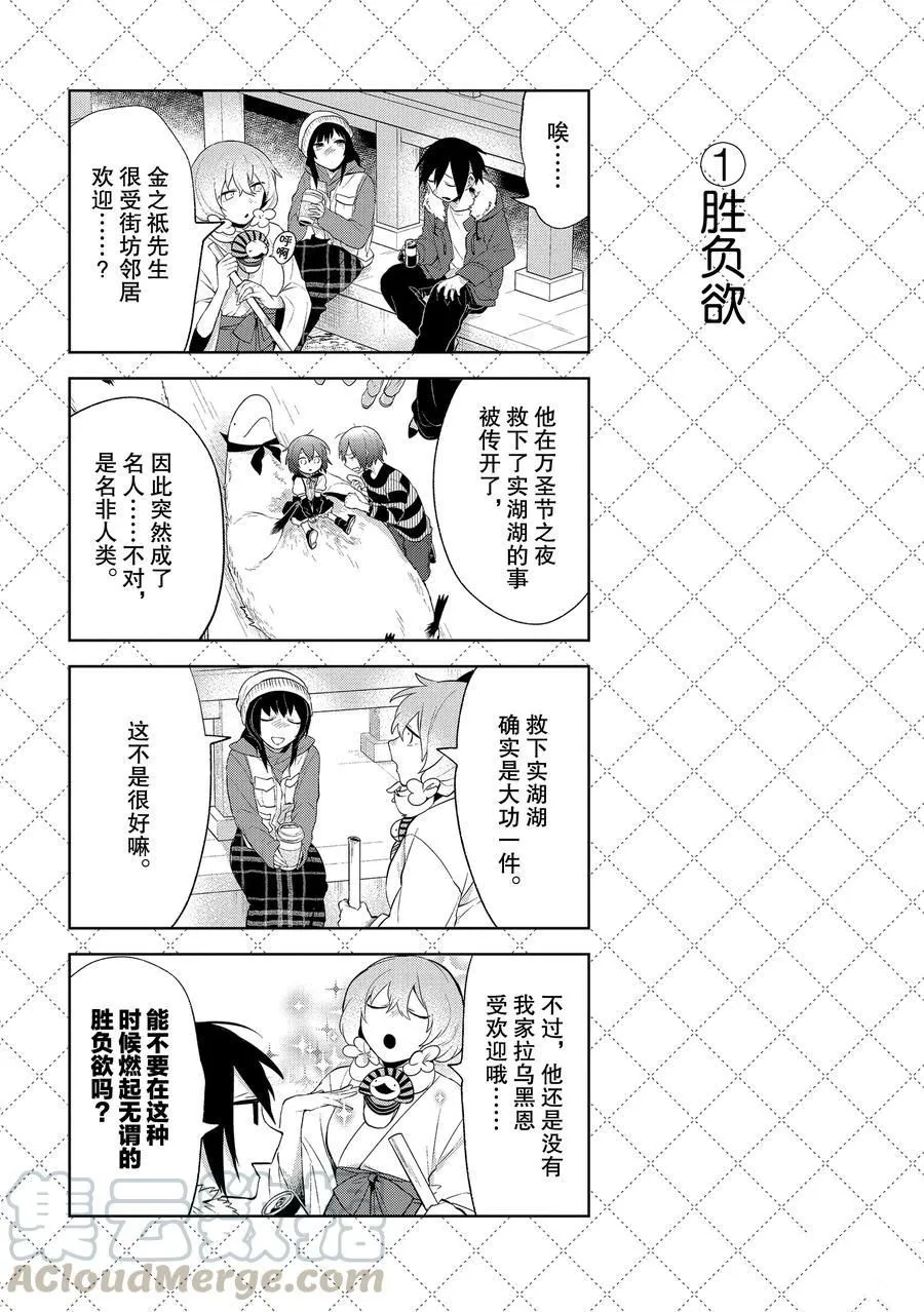 第100话 第11页