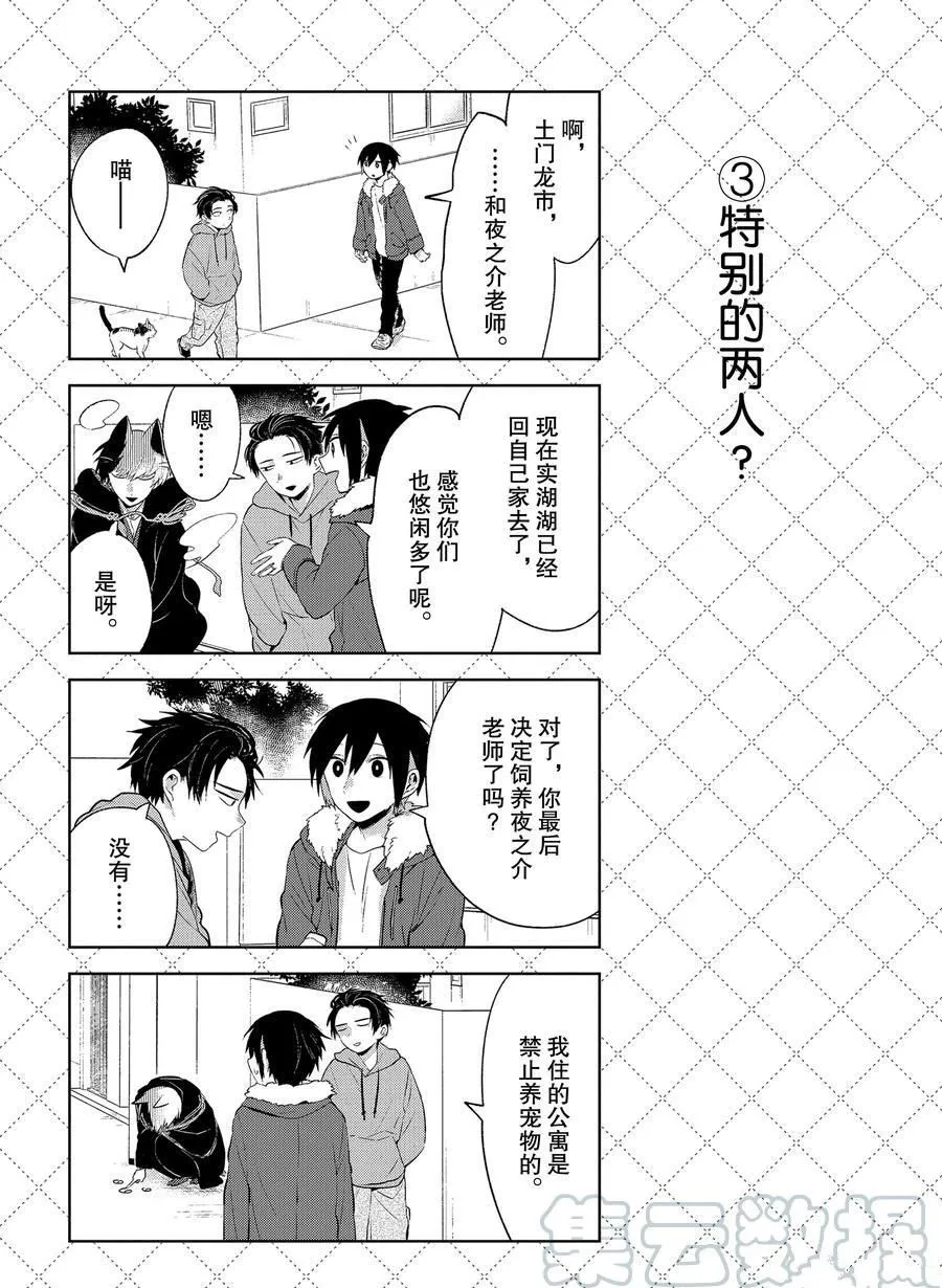 第100话 第13页