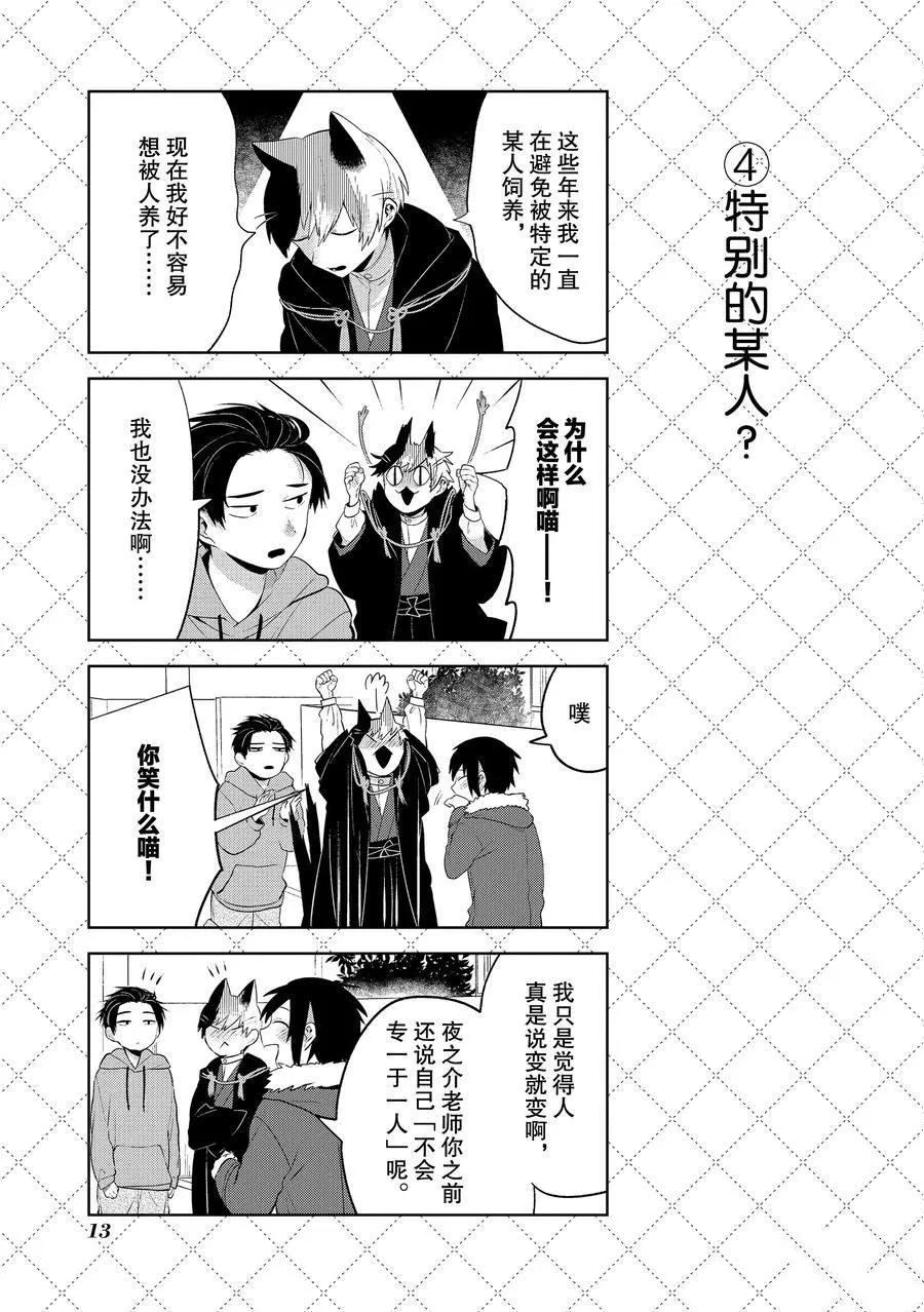 第100话 第14页