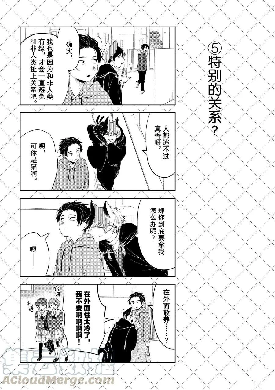第100话 第15页