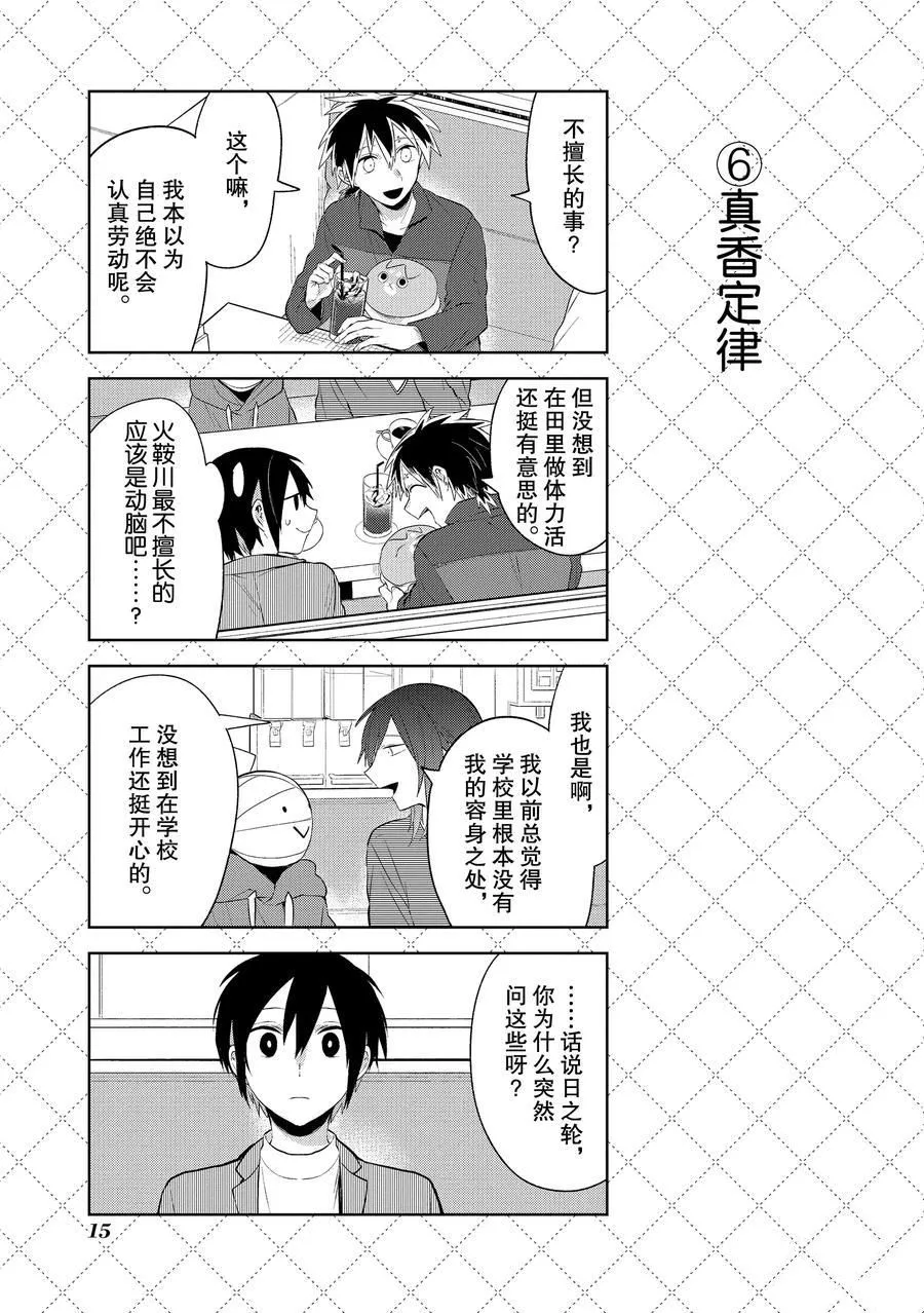 第100话 第16页