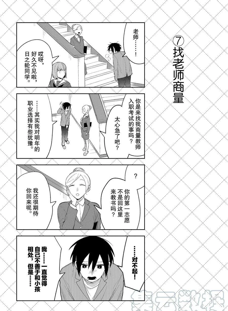 第100话 第17页