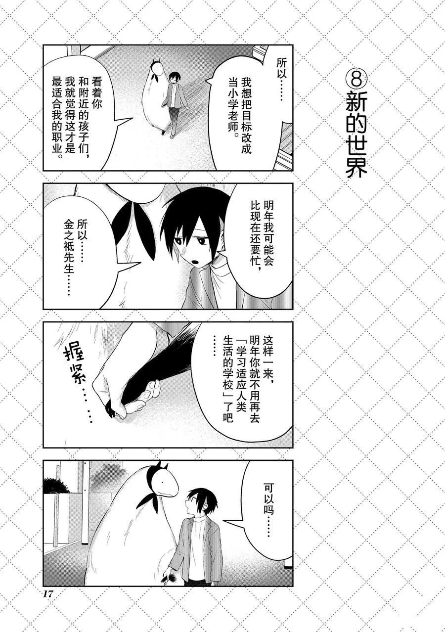 第100话 第18页